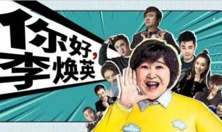 我叫李焕英电影 我叫李焕英电影