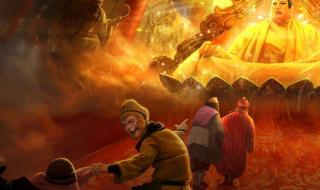 造梦西游2十殿阎罗