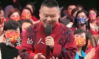 岳云鹏2021春晚歌曲 岳云鹏2021春晚歌曲