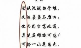 姓名藏头诗生成器