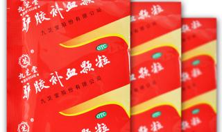 九芝堂驴胶补血颗粒