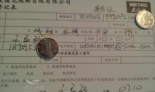 麦德龙会员卡多少钱 麦德龙会员卡多少钱