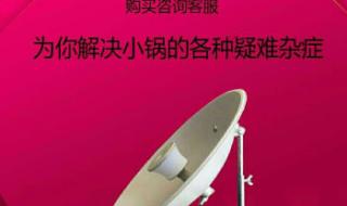 卫星锅收不到台 卫星锅收不到台