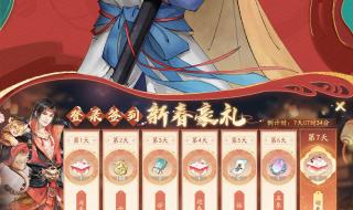 仙剑四2024年首播 仙剑四2024年首播