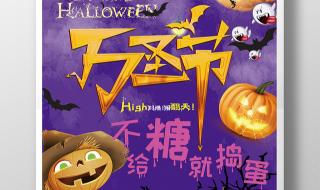 万圣节海报 万圣节海报