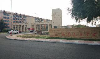 扎兰屯职业学院 扎兰屯职业学院