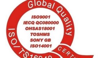 质量管理体系文件 质量管理体系文件