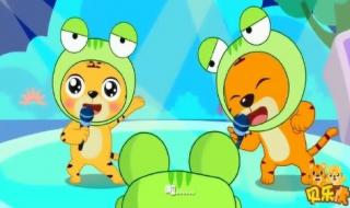 小青蛙儿歌 小青蛙儿歌