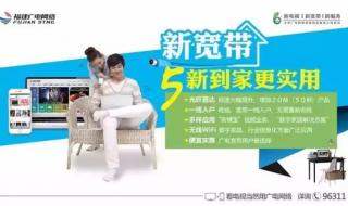 广电网络宽带怎么样 广电网络宽带怎么样