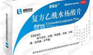复方乙酰水杨酸片俗称 复方乙酰水杨酸片俗称