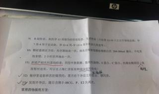 自然流产小妙招 自然流产小妙招