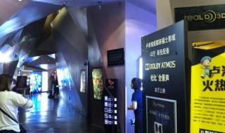 上海来福士电影院 上海来福士电影院