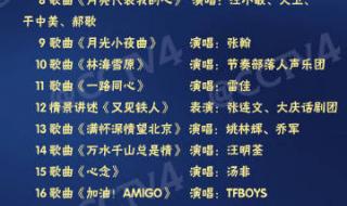 各卫视中秋晚会节目单 各卫视中秋晚会节目单
