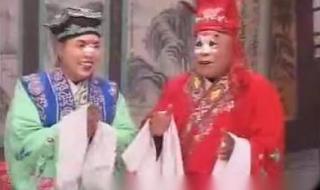 豫剧刘墉回北京 豫剧刘墉回北京