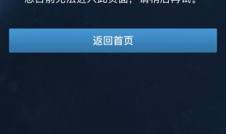 战网手机安全令 战网手机安全令