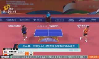 2022年女乒世界排名 2022年女乒世界排名