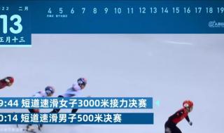 2022北京冬奥会全部赛程