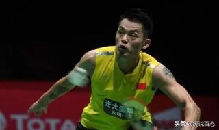 林丹参加了那些奥运会 林丹参加了那些奥运会